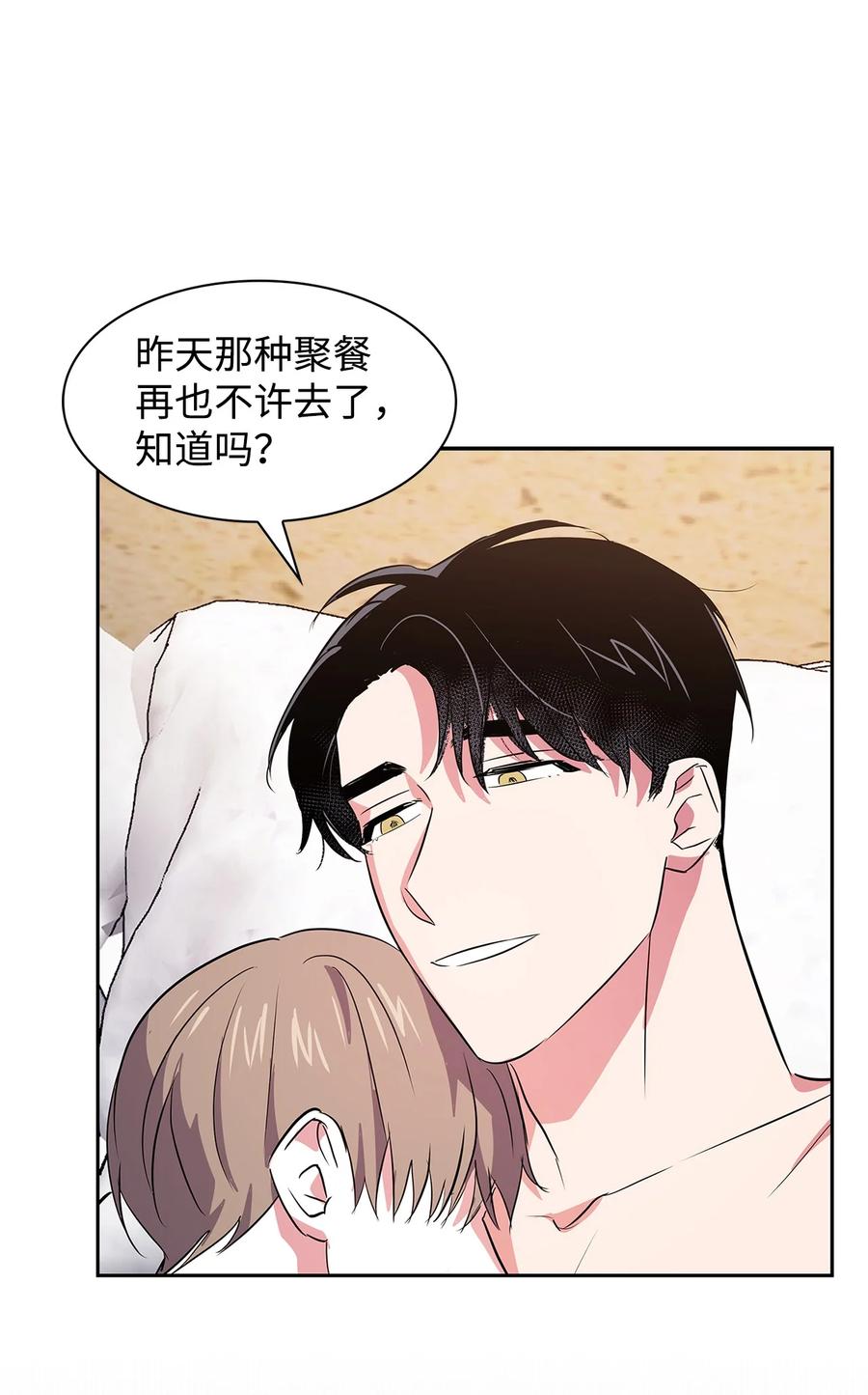 《逃离计划-Undercover Partners》57 酒局 第48页