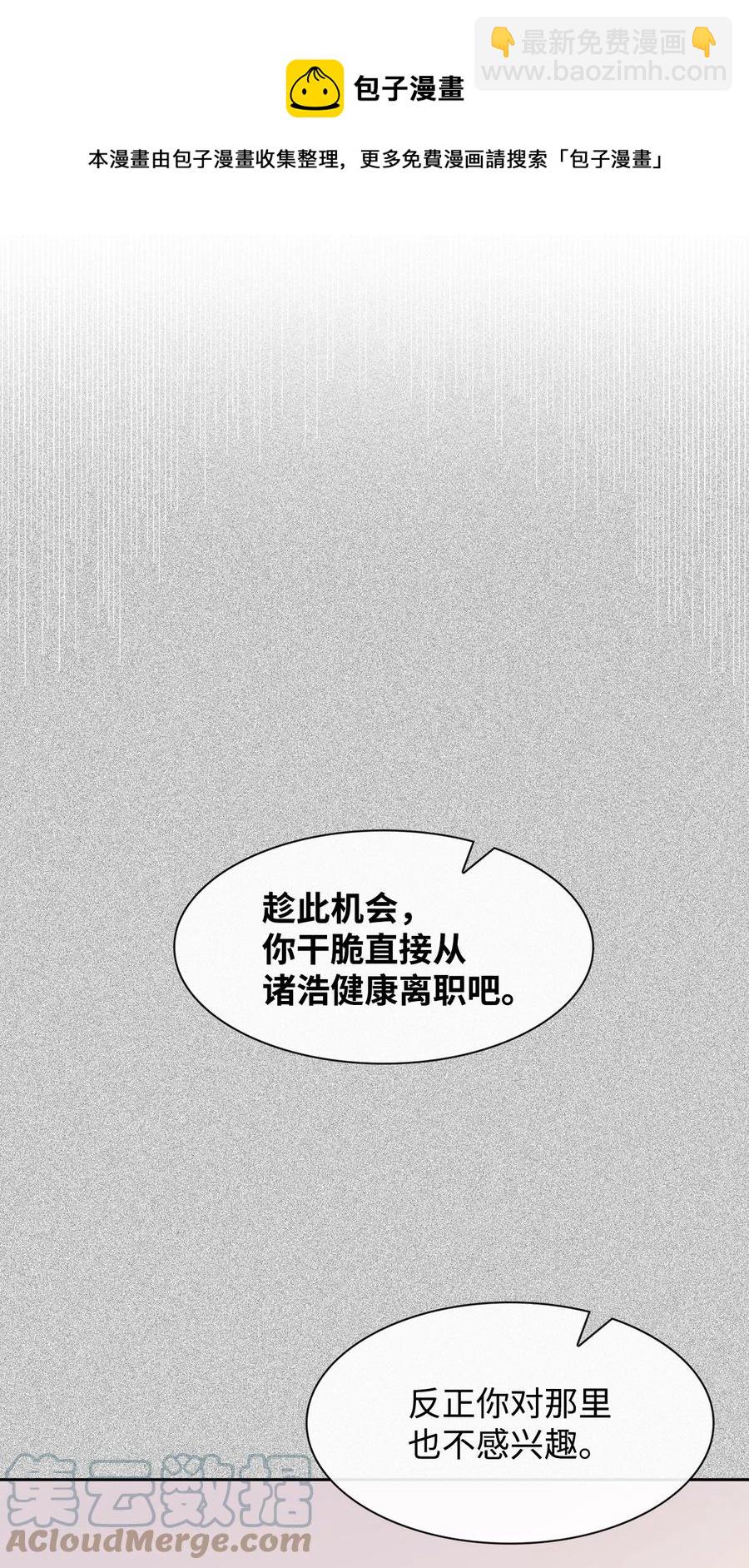 《逃离计划-Undercover Partners》57 酒局 第49页