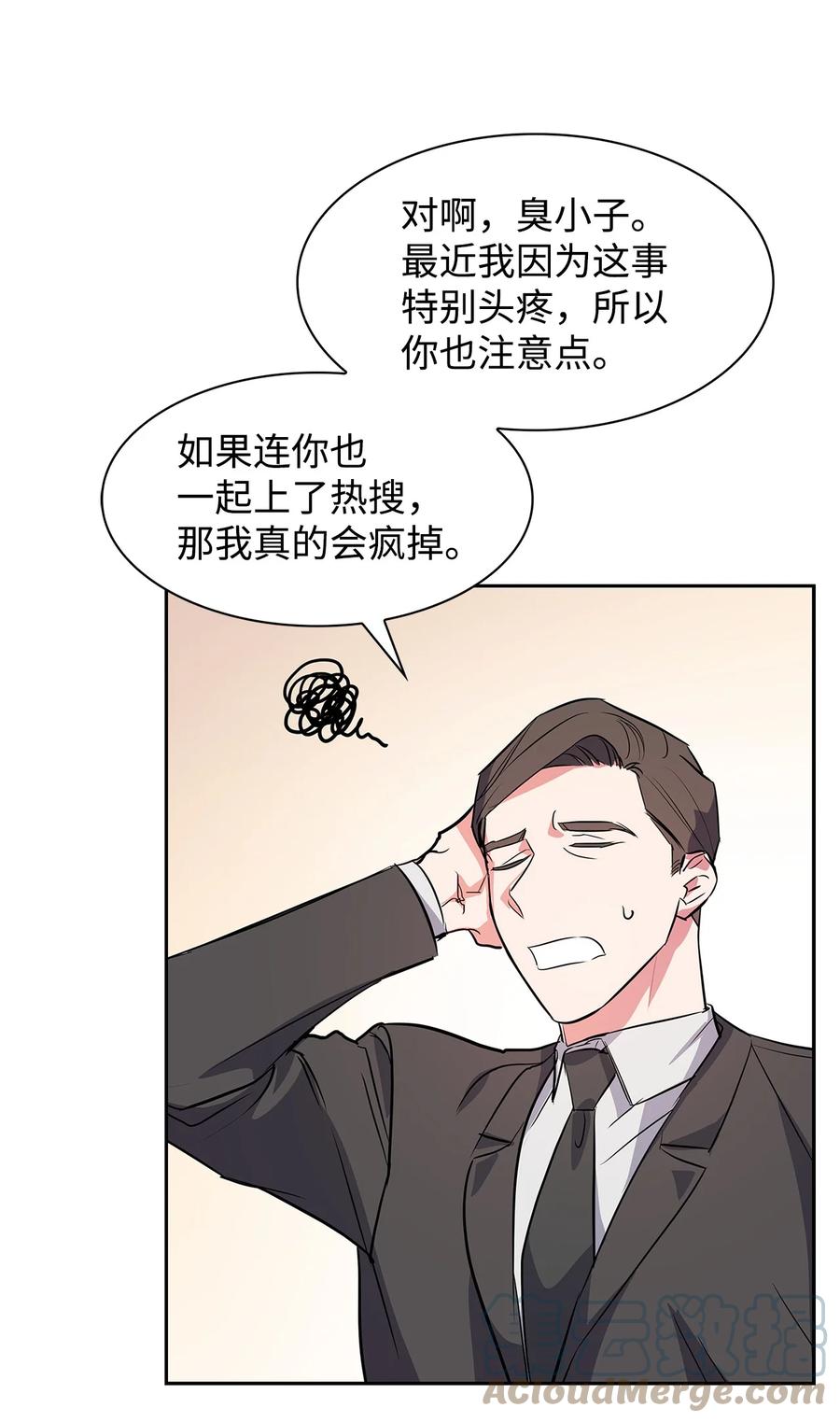 《逃离计划-Undercover Partners》57 酒局 第4页