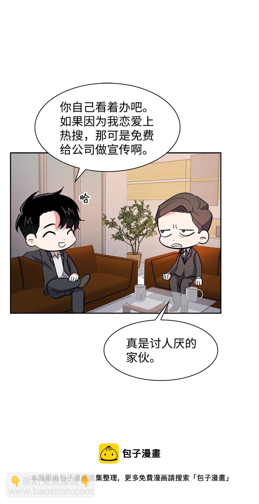 《逃离计划-Undercover Partners》57 酒局 第5页