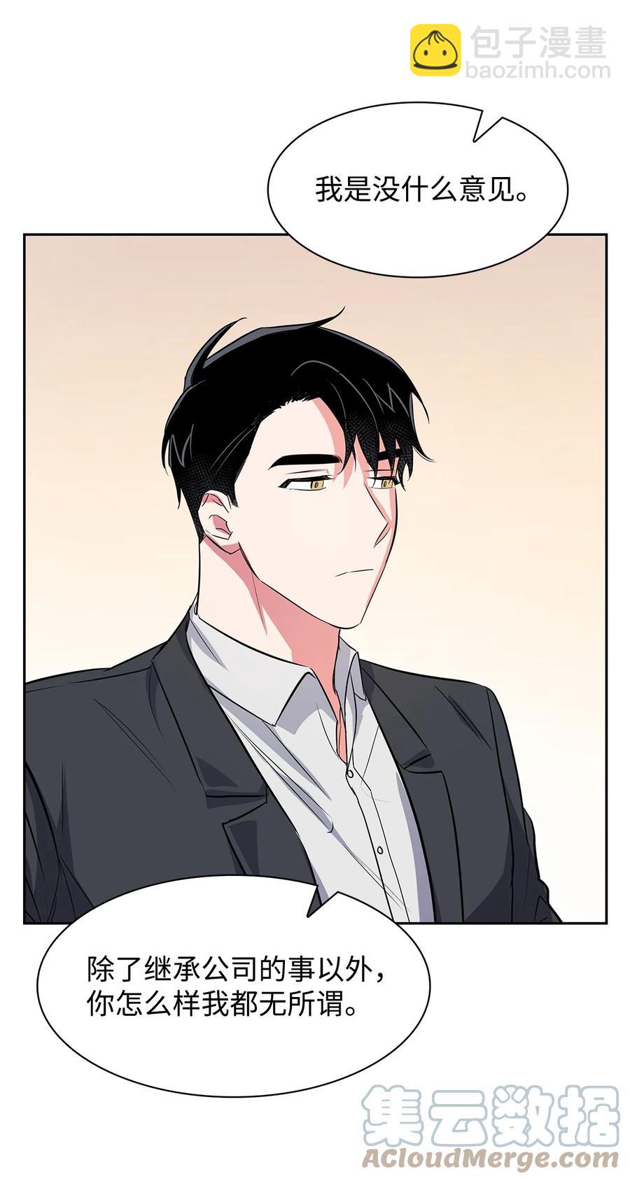 《逃离计划-Undercover Partners》57 酒局 第7页