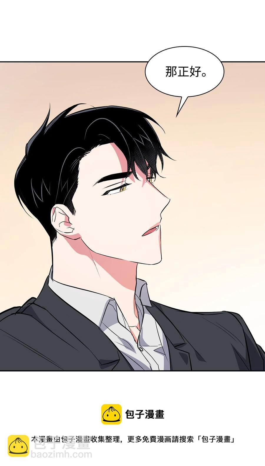 《逃离计划-Undercover Partners》57 酒局 第9页