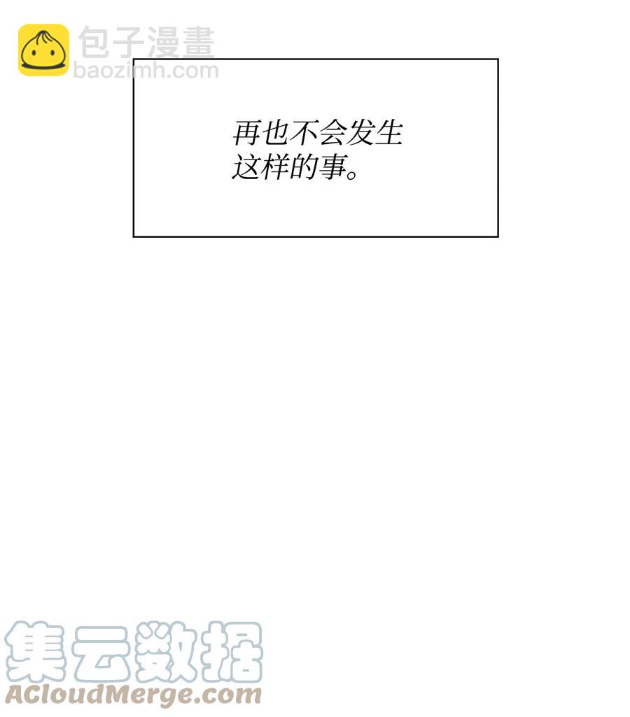 《逃离计划-Undercover Partners》58 从馆长到姐姐 第10页