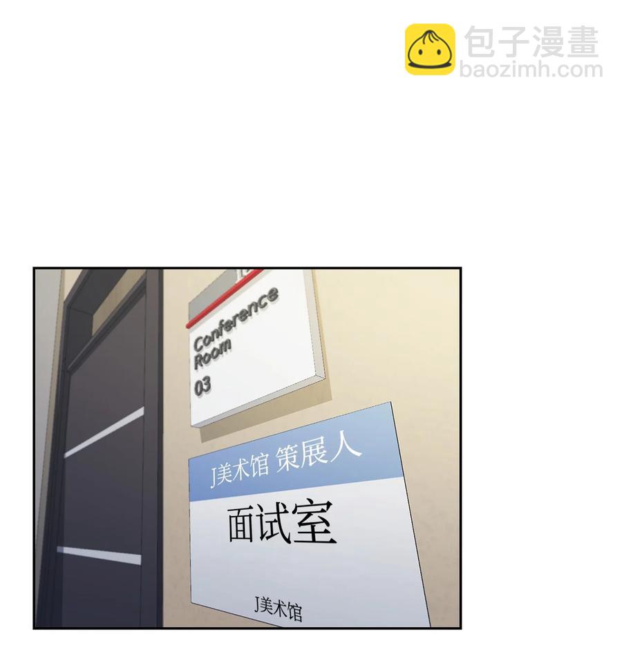 《逃离计划-Undercover Partners》58 从馆长到姐姐 第11页