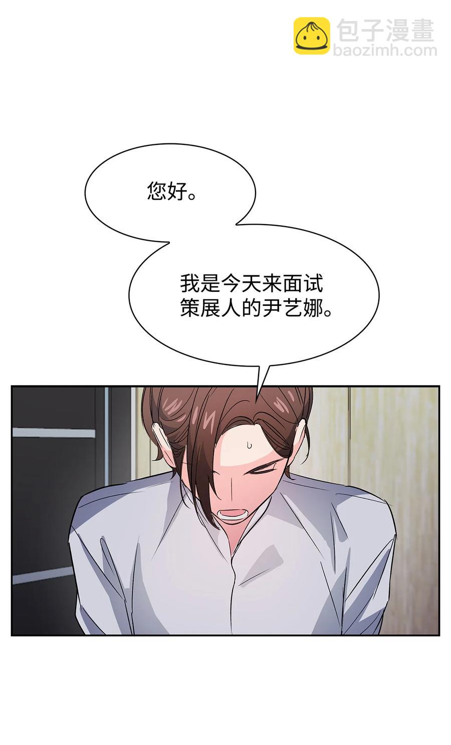 《逃离计划-Undercover Partners》58 从馆长到姐姐 第12页
