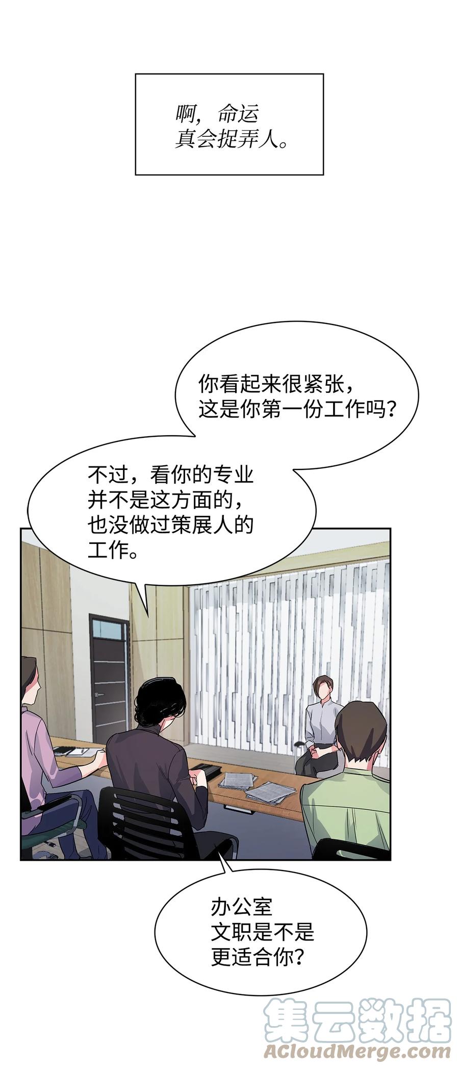 《逃离计划-Undercover Partners》58 从馆长到姐姐 第16页