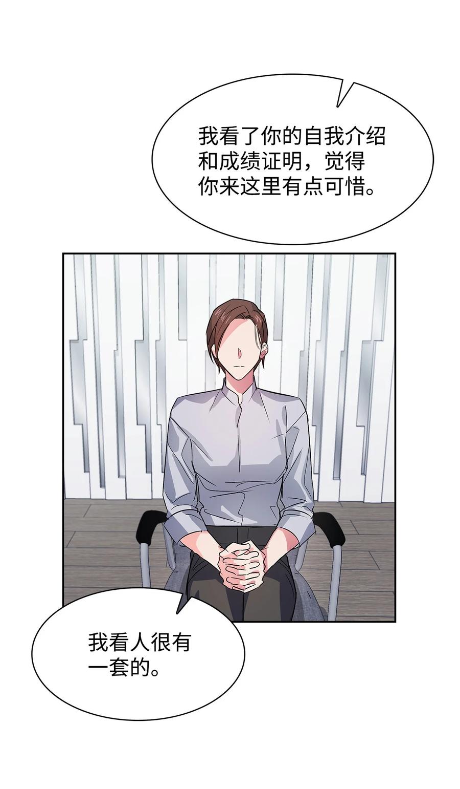 《逃离计划-Undercover Partners》58 从馆长到姐姐 第18页