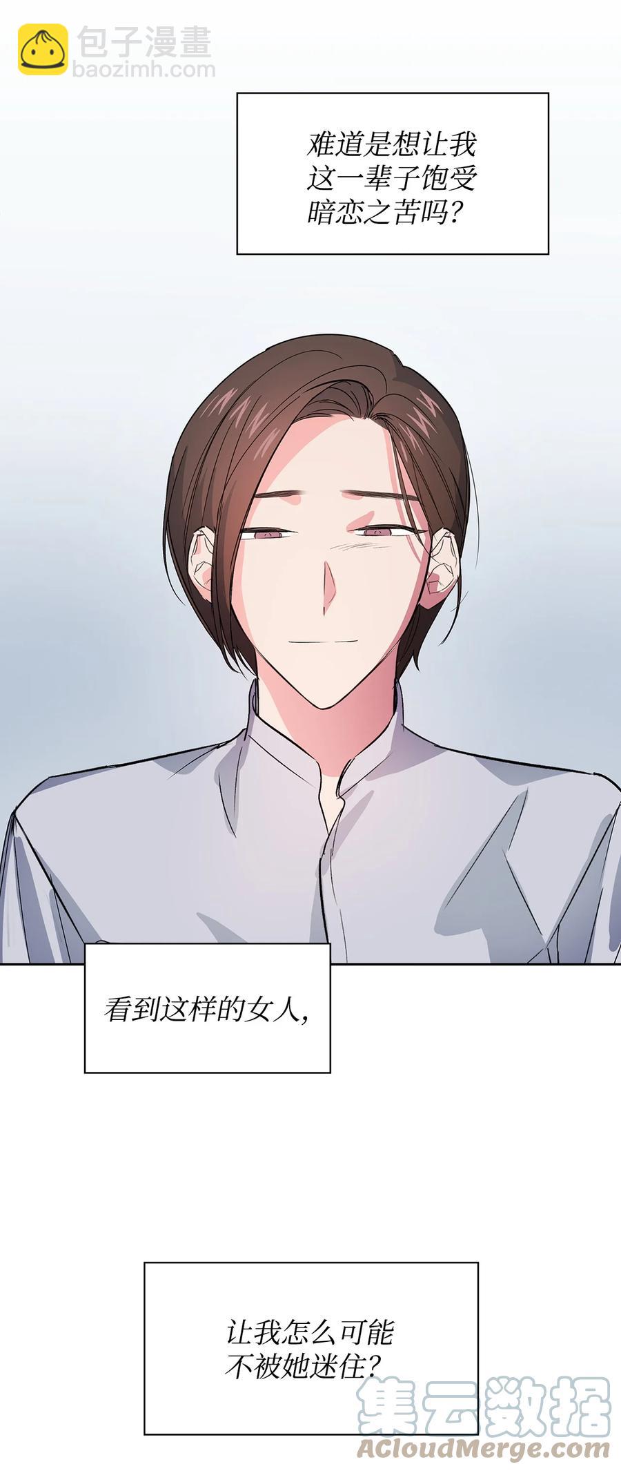 《逃离计划-Undercover Partners》58 从馆长到姐姐 第19页