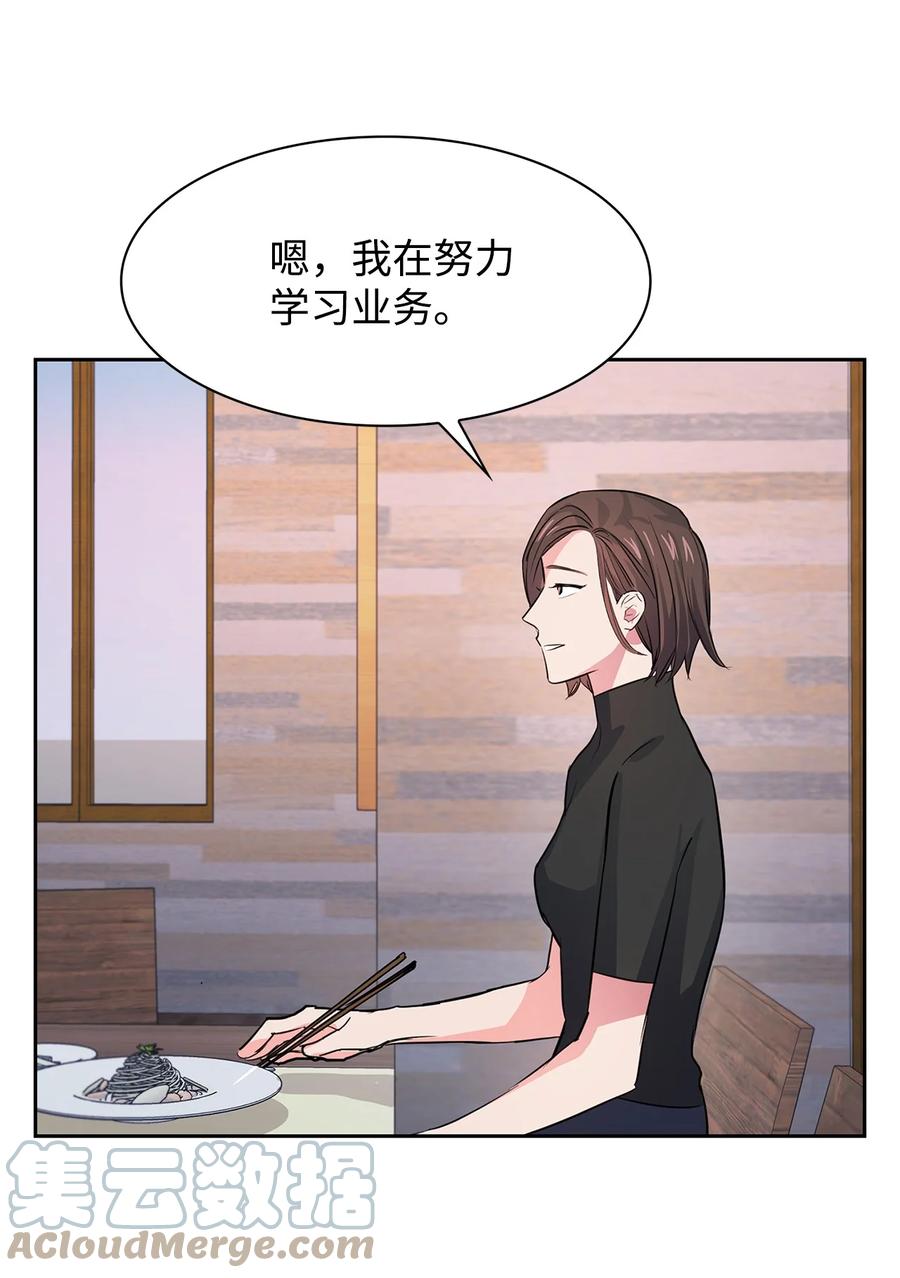 《逃离计划-Undercover Partners》58 从馆长到姐姐 第22页