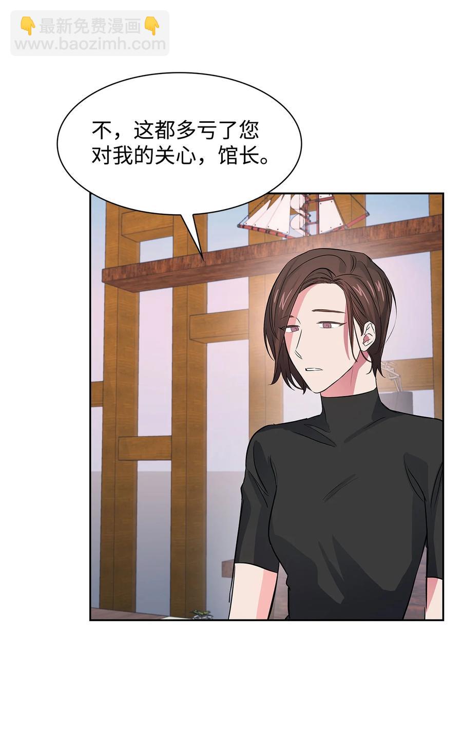 《逃离计划-Undercover Partners》58 从馆长到姐姐 第24页