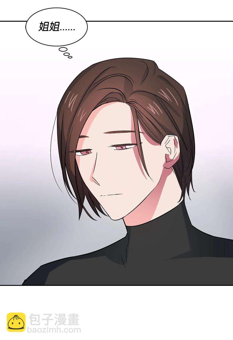 《逃离计划-Undercover Partners》58 从馆长到姐姐 第26页