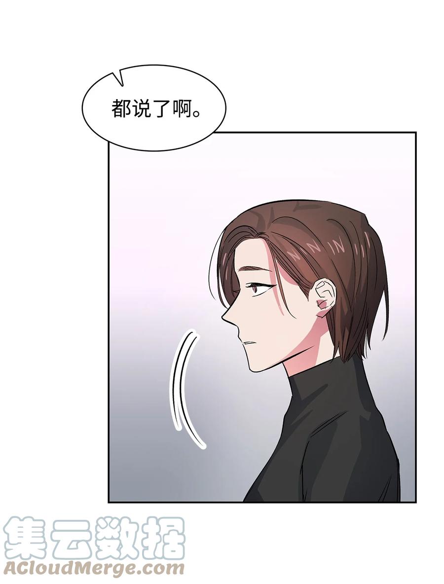 《逃离计划-Undercover Partners》58 从馆长到姐姐 第28页