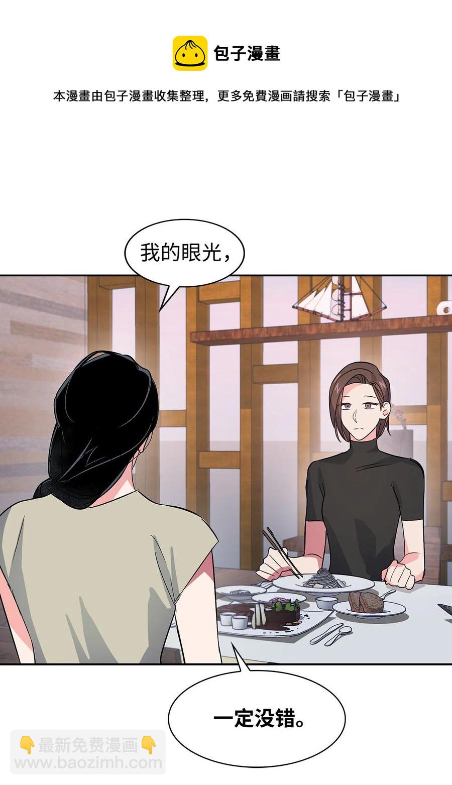 《逃离计划-Undercover Partners》58 从馆长到姐姐 第29页