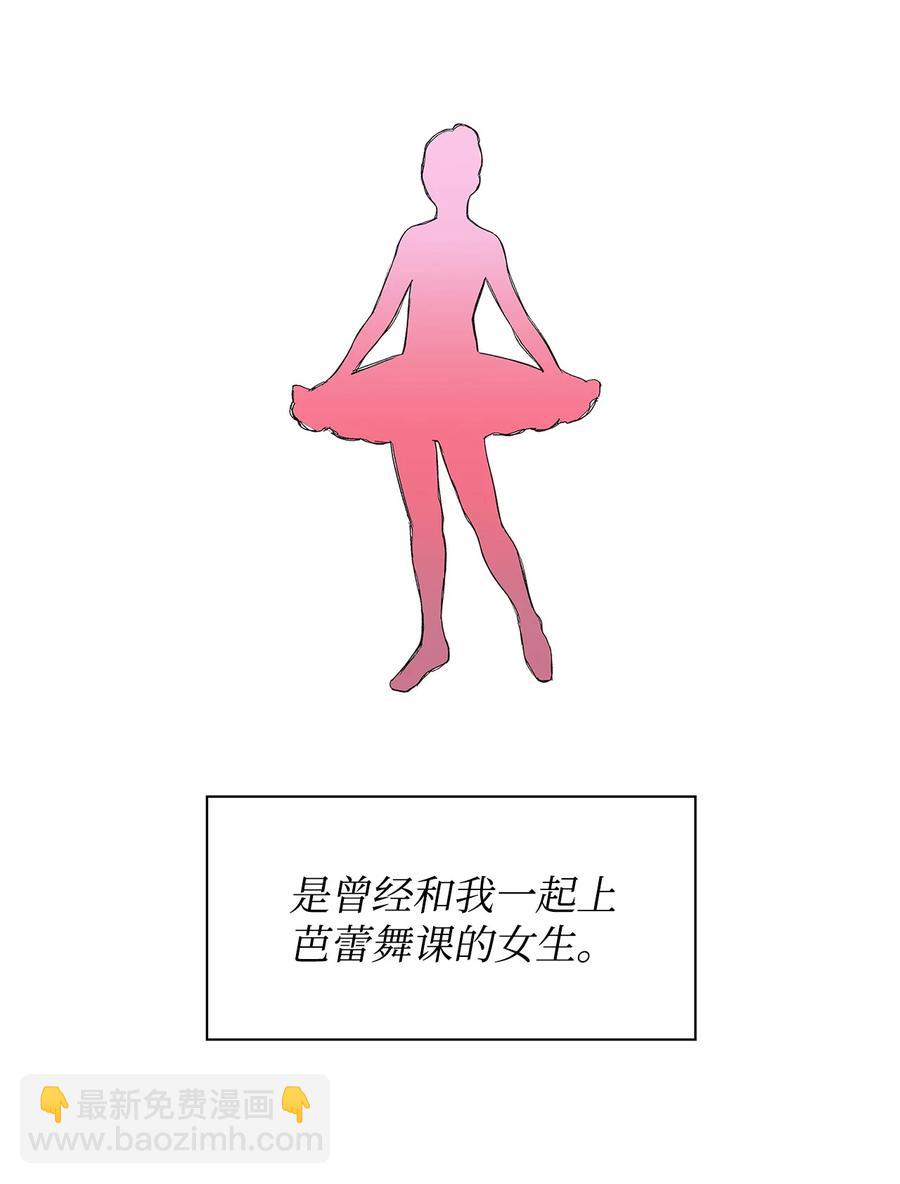 《逃离计划-Undercover Partners》58 从馆长到姐姐 第2页