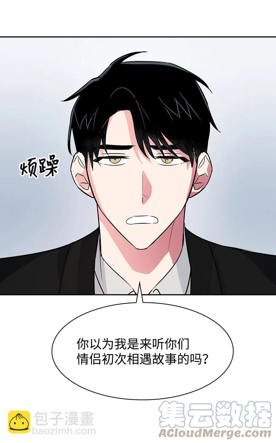 《逃离计划-Undercover Partners》58 从馆长到姐姐 第34页