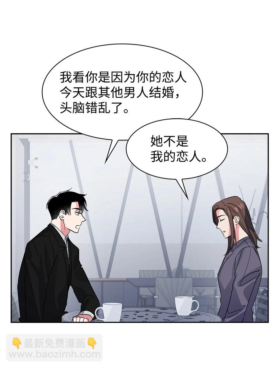 《逃离计划-Undercover Partners》58 从馆长到姐姐 第35页
