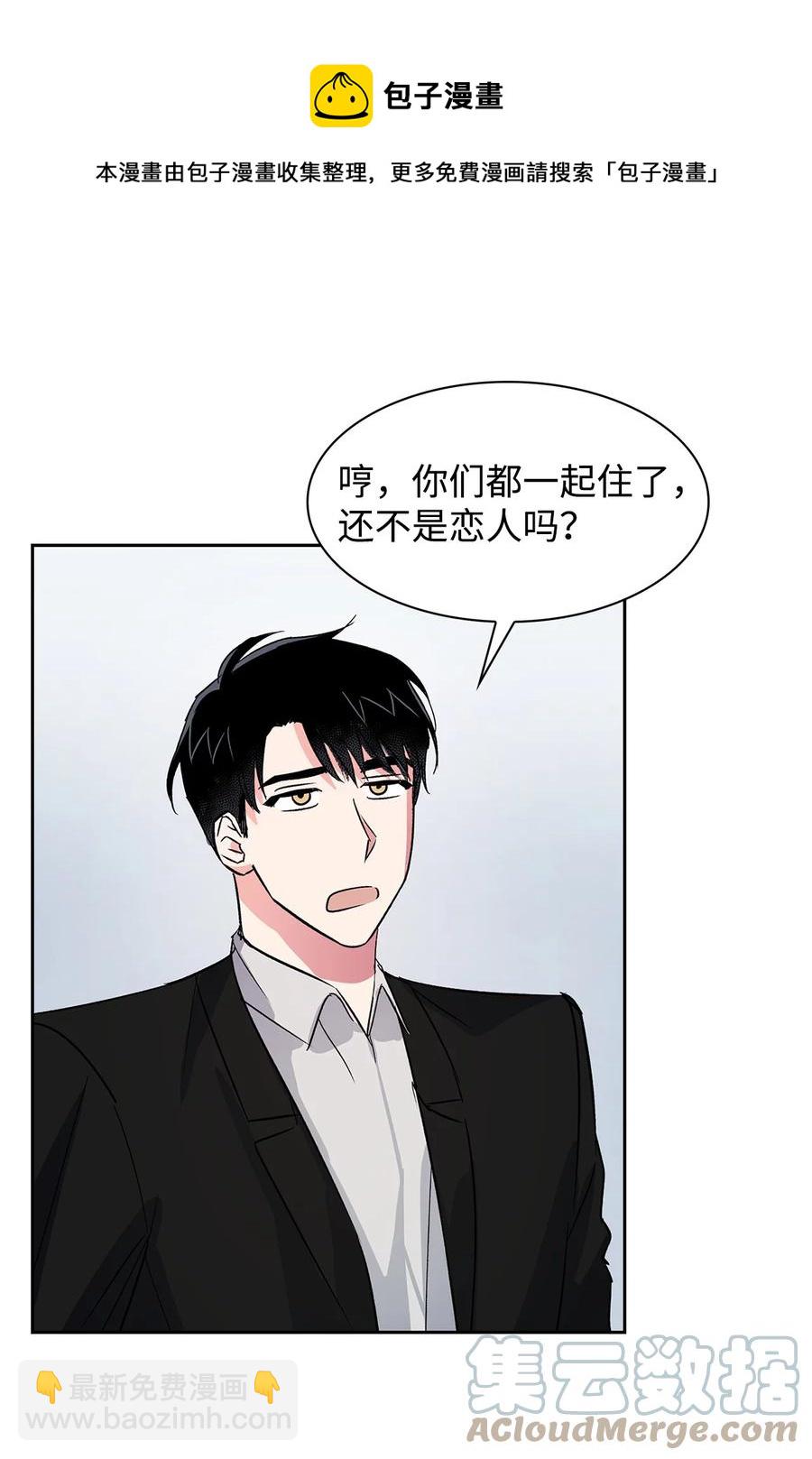 《逃离计划-Undercover Partners》58 从馆长到姐姐 第37页