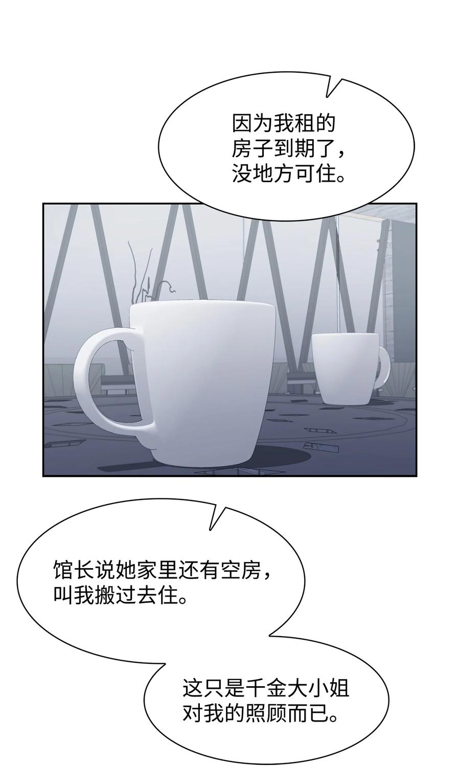 《逃离计划-Undercover Partners》58 从馆长到姐姐 第38页