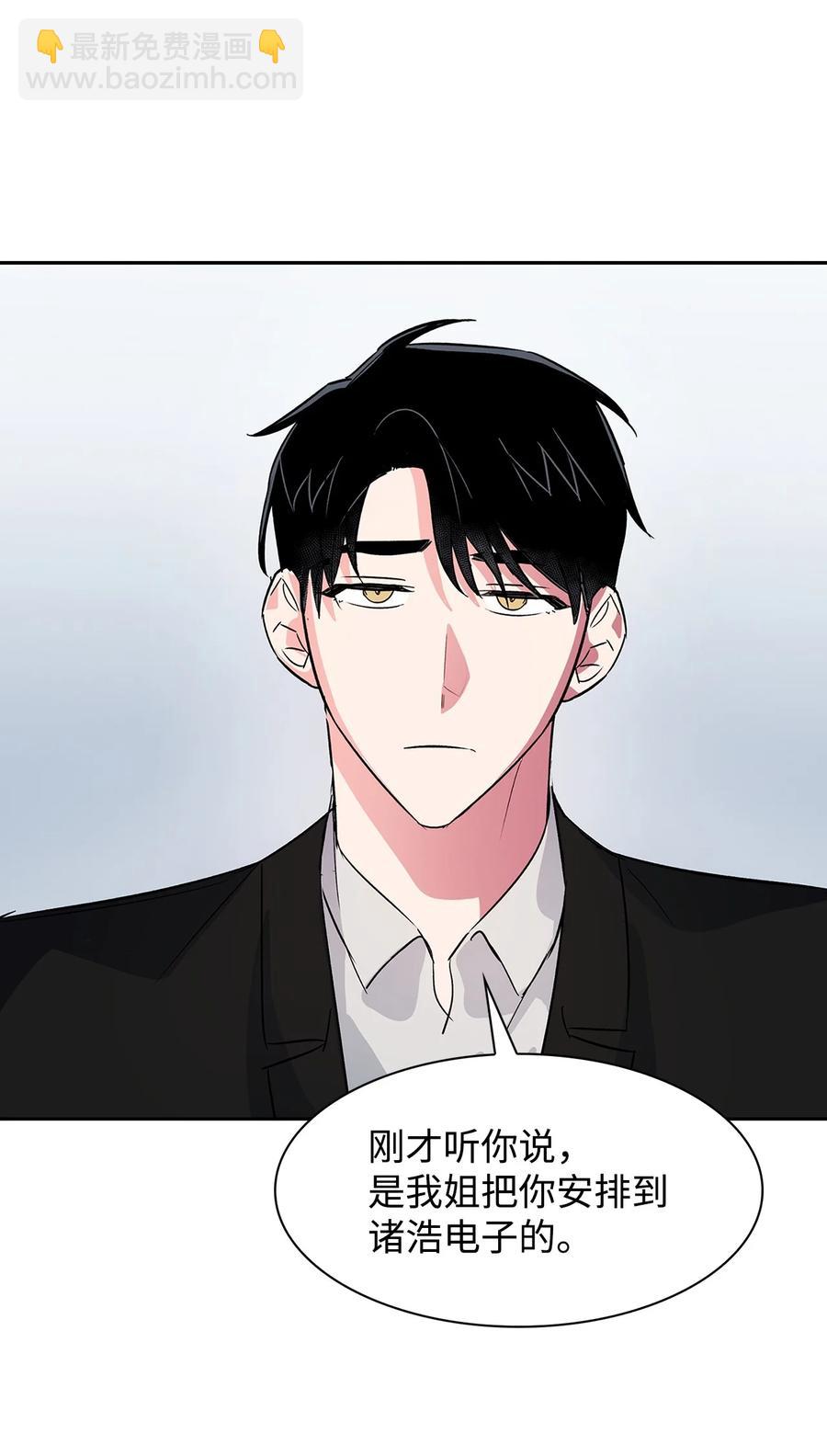《逃离计划-Undercover Partners》58 从馆长到姐姐 第39页