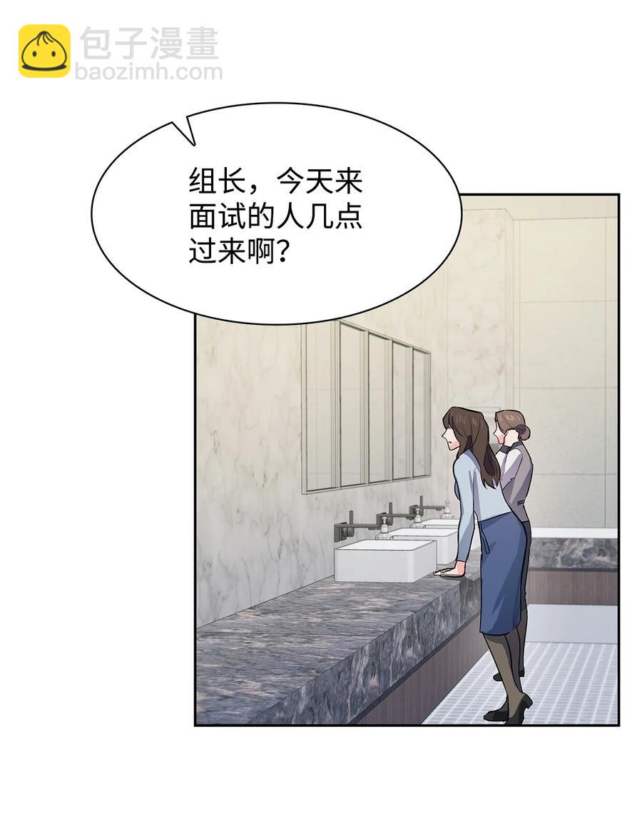 《逃离计划-Undercover Partners》58 从馆长到姐姐 第3页