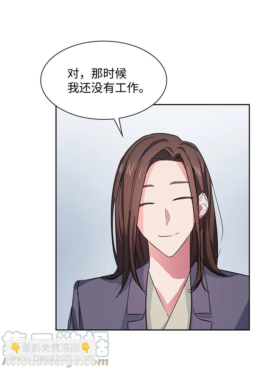 《逃离计划-Undercover Partners》58 从馆长到姐姐 第40页