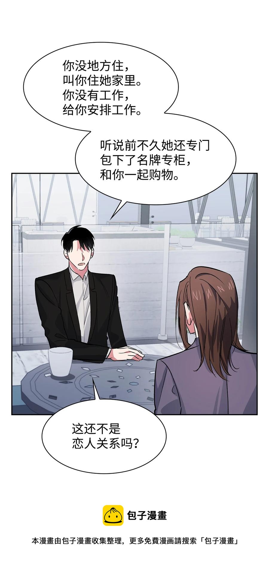 《逃离计划-Undercover Partners》58 从馆长到姐姐 第41页