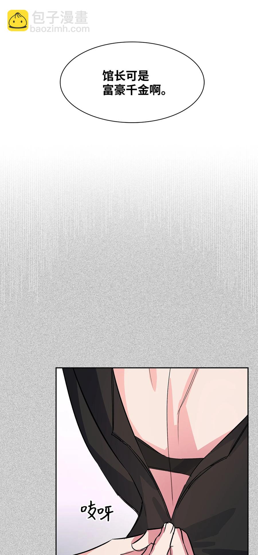 《逃离计划-Undercover Partners》58 从馆长到姐姐 第44页