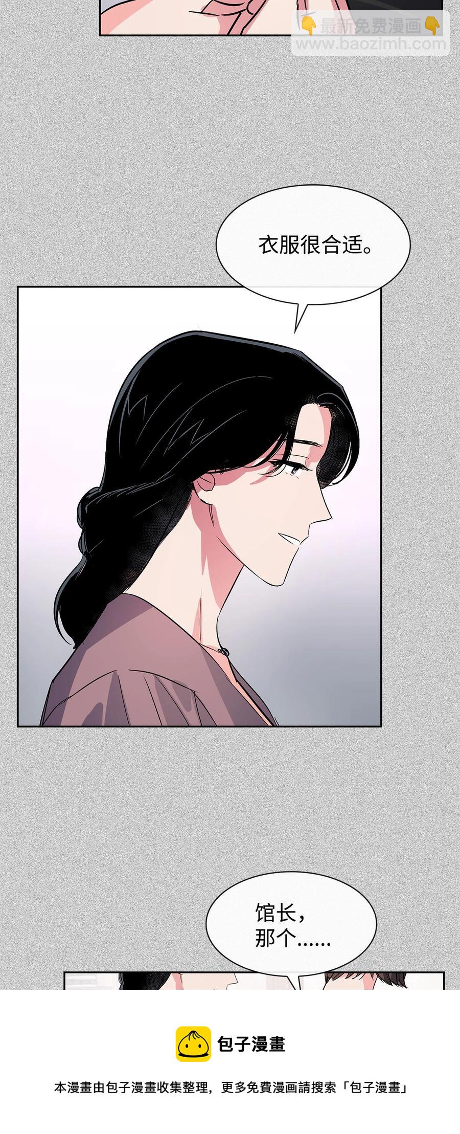 《逃离计划-Undercover Partners》58 从馆长到姐姐 第45页