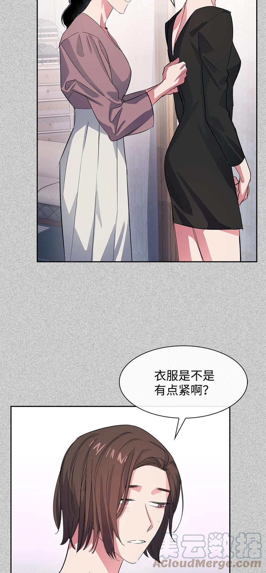 《逃离计划-Undercover Partners》58 从馆长到姐姐 第46页