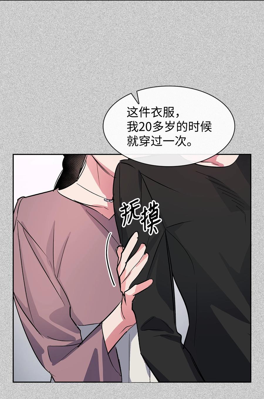 《逃离计划-Undercover Partners》58 从馆长到姐姐 第48页