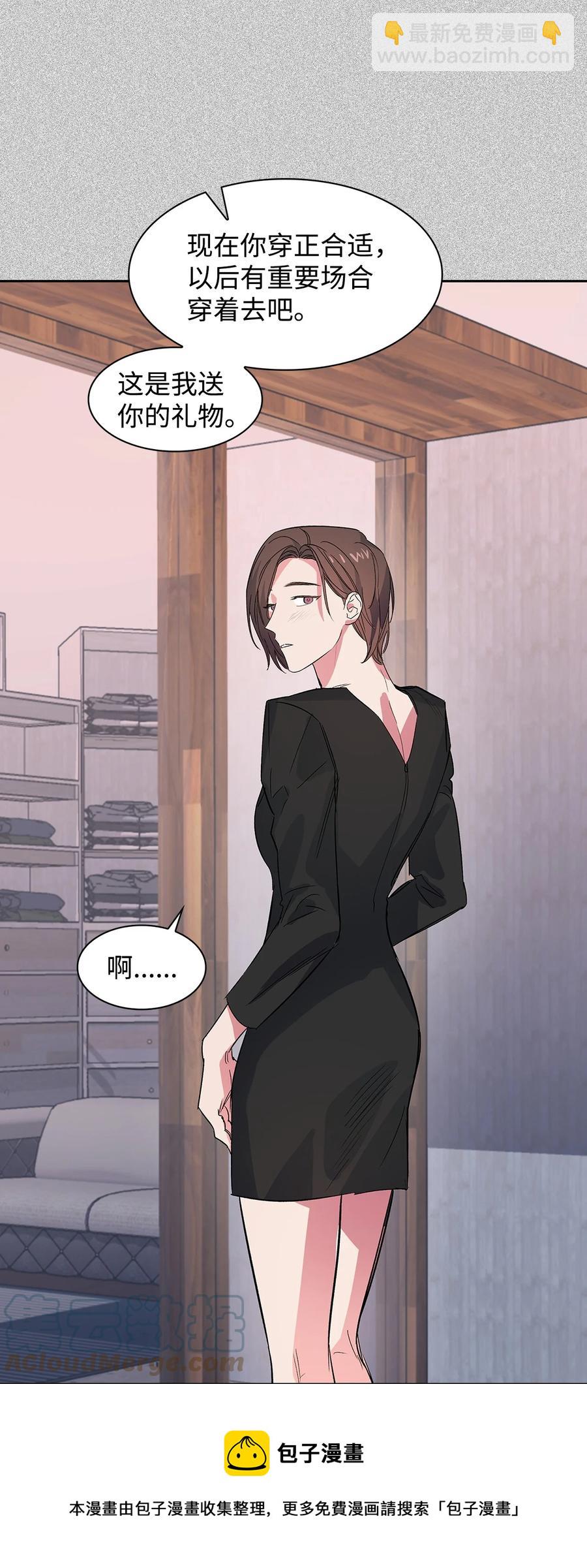 《逃离计划-Undercover Partners》58 从馆长到姐姐 第49页