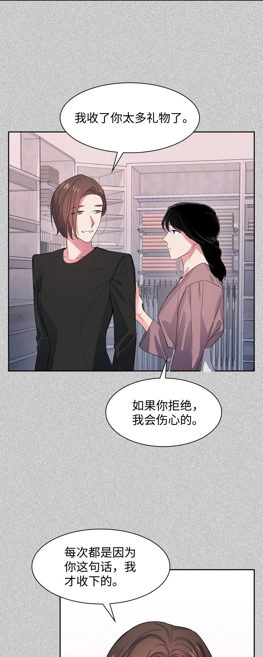 《逃离计划-Undercover Partners》58 从馆长到姐姐 第50页