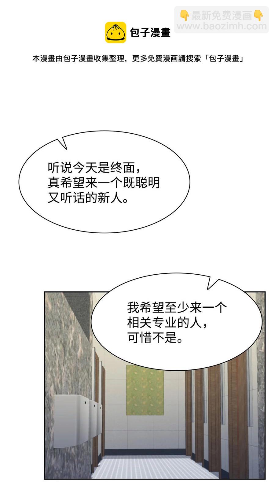 《逃离计划-Undercover Partners》58 从馆长到姐姐 第5页