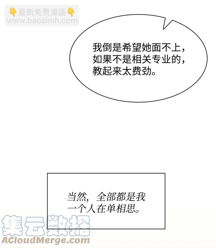 《逃离计划-Undercover Partners》58 从馆长到姐姐 第7页