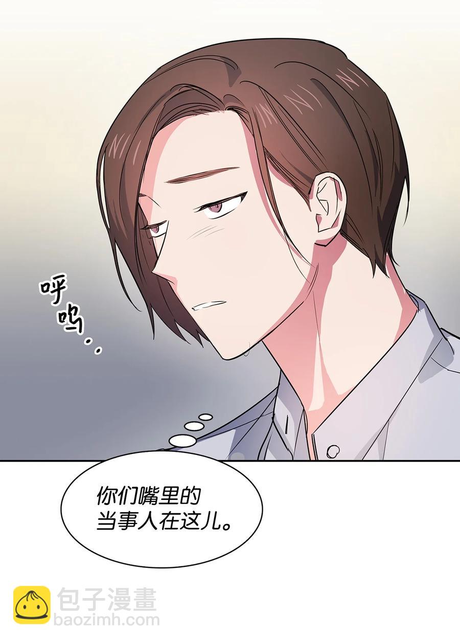 《逃离计划-Undercover Partners》58 从馆长到姐姐 第8页
