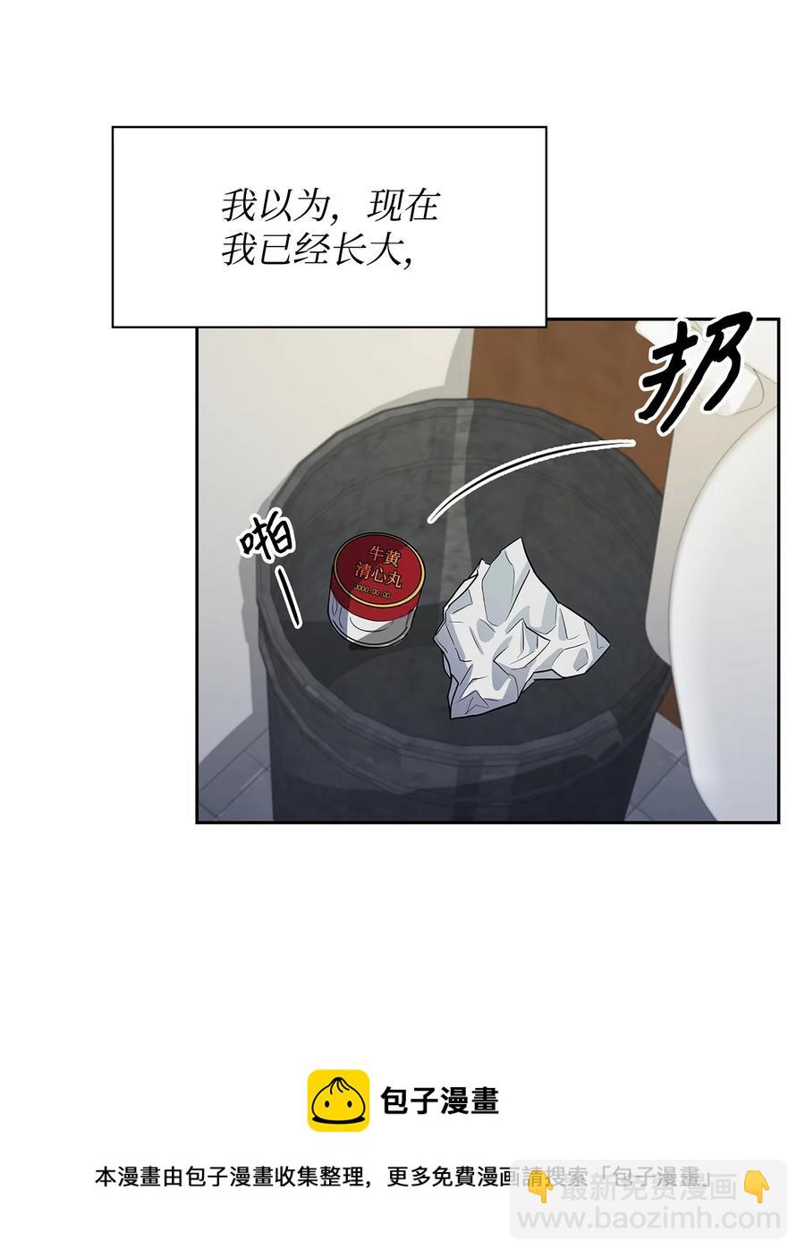 《逃离计划-Undercover Partners》58 从馆长到姐姐 第9页