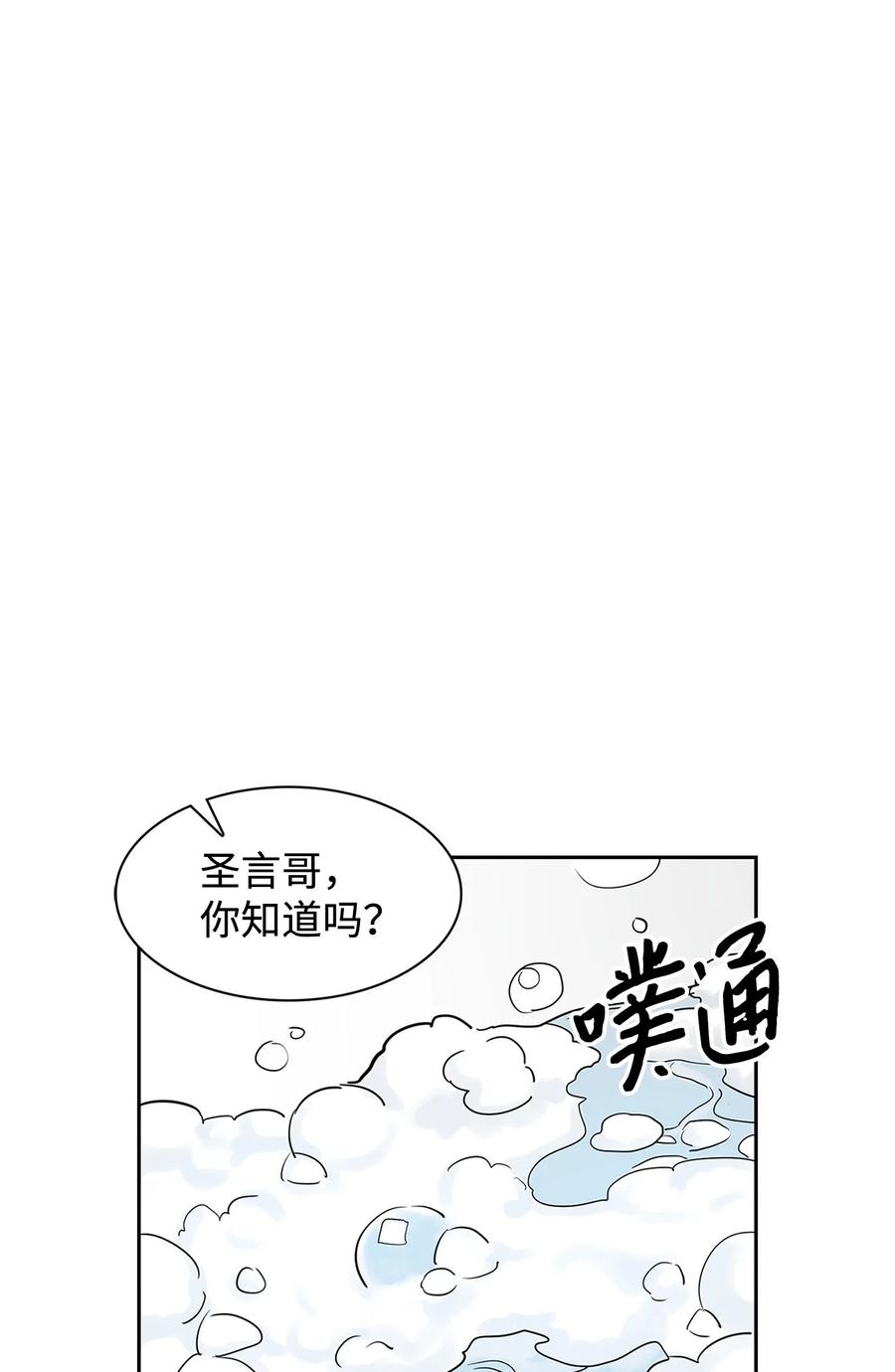 《逃离计划-Undercover Partners》59 崔圣言 第12页