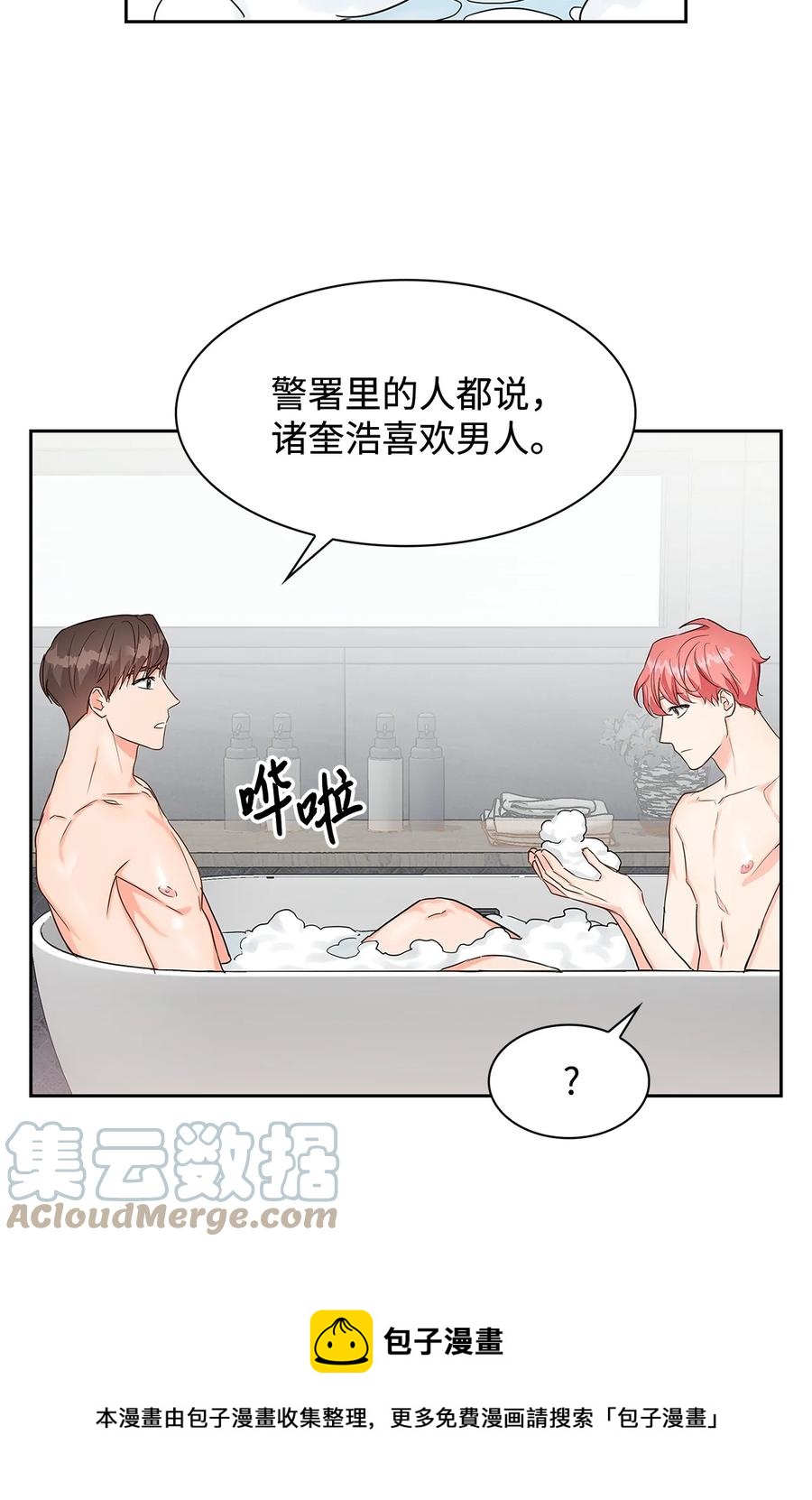 《逃离计划-Undercover Partners》59 崔圣言 第13页