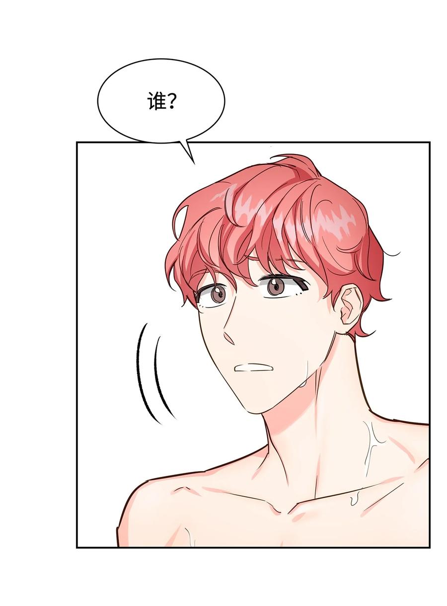 《逃离计划-Undercover Partners》59 崔圣言 第14页