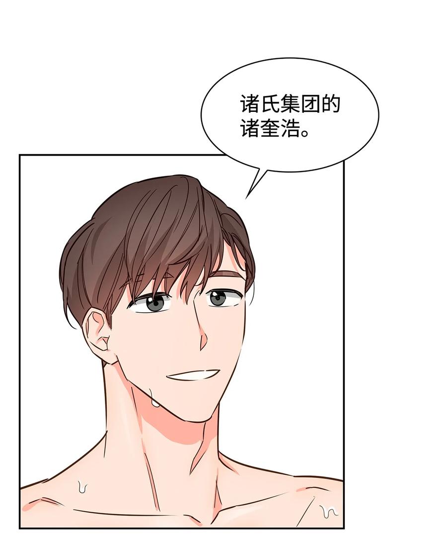 《逃离计划-Undercover Partners》59 崔圣言 第15页