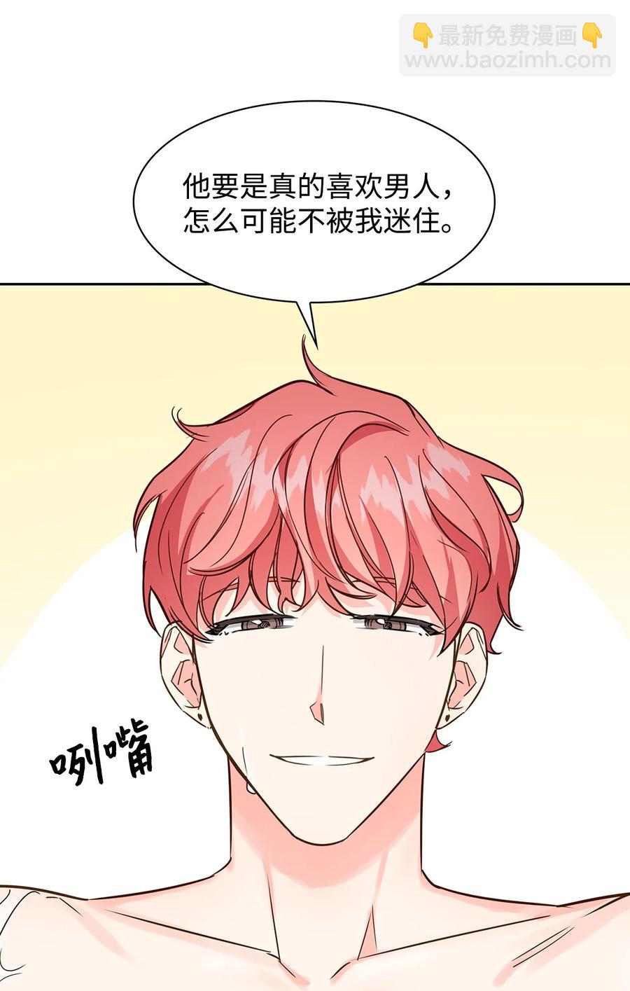 《逃离计划-Undercover Partners》59 崔圣言 第20页