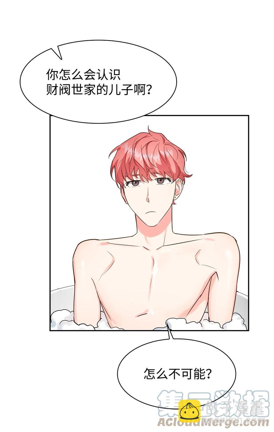 《逃离计划-Undercover Partners》59 崔圣言 第22页