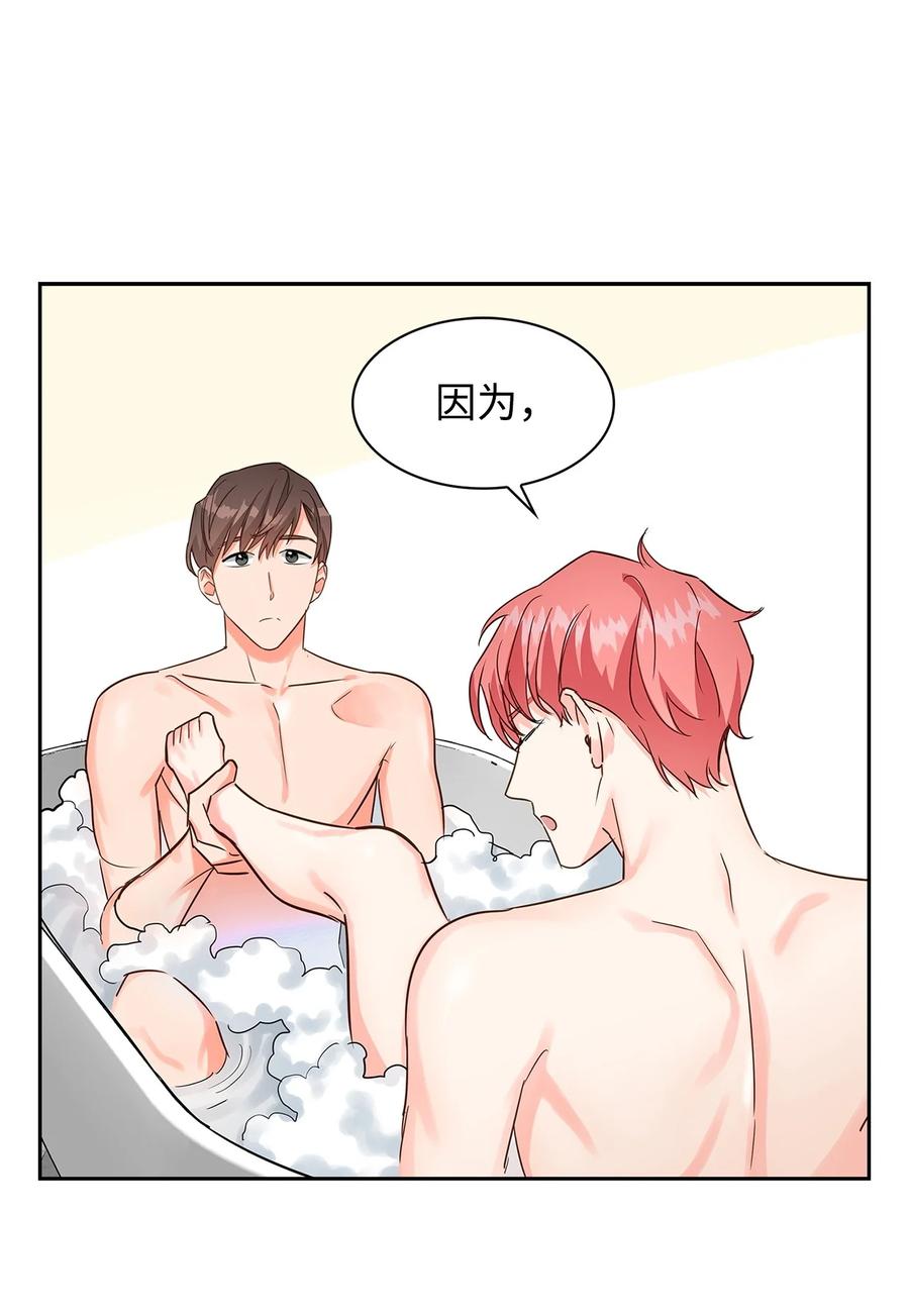 《逃离计划-Undercover Partners》59 崔圣言 第23页
