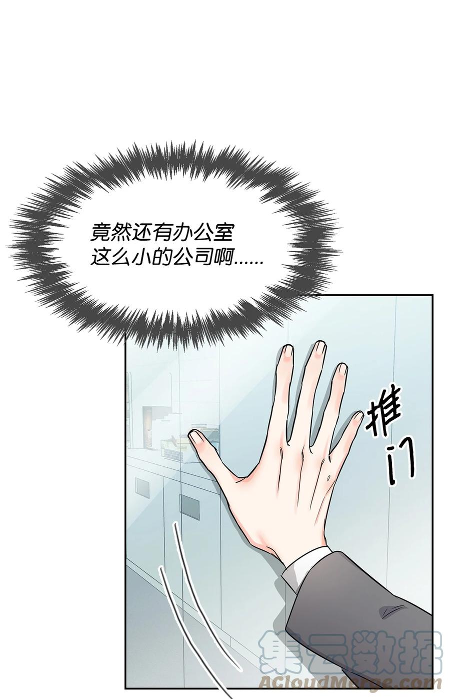 《逃离计划-Undercover Partners》59 崔圣言 第31页