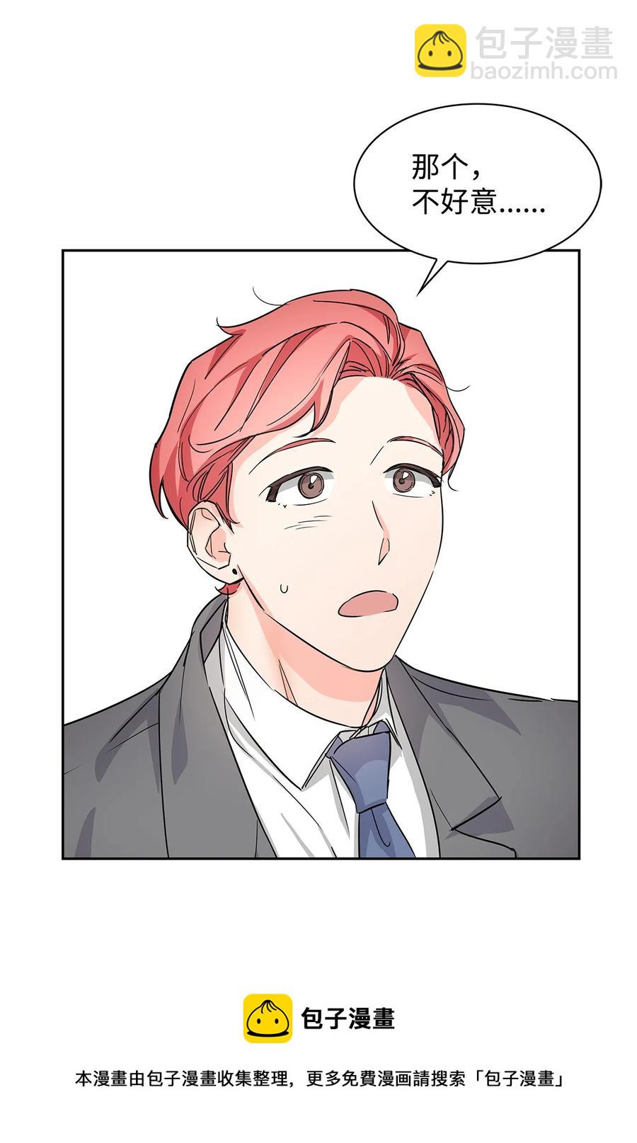 《逃离计划-Undercover Partners》59 崔圣言 第33页