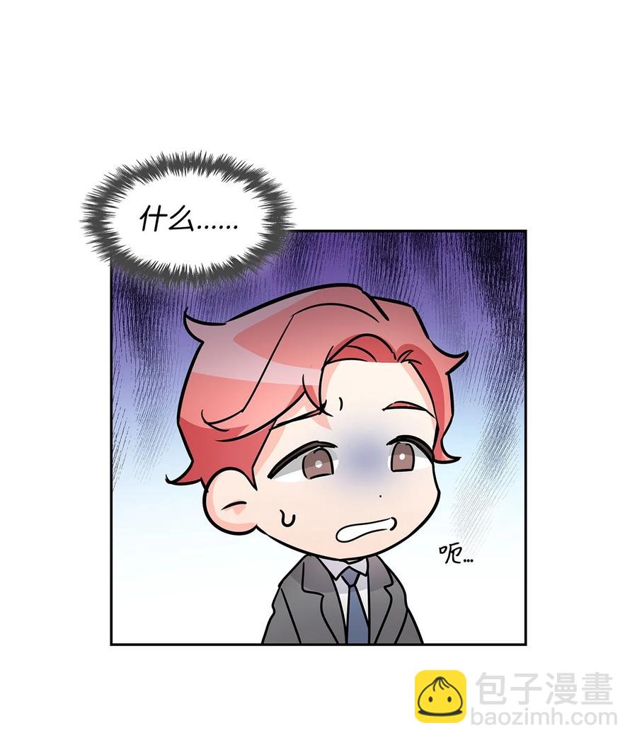 《逃离计划-Undercover Partners》59 崔圣言 第38页