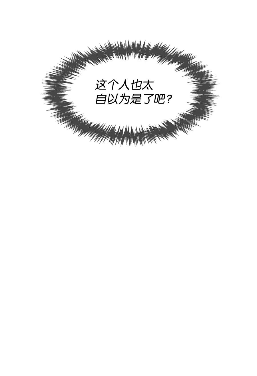《逃离计划-Undercover Partners》59 崔圣言 第39页