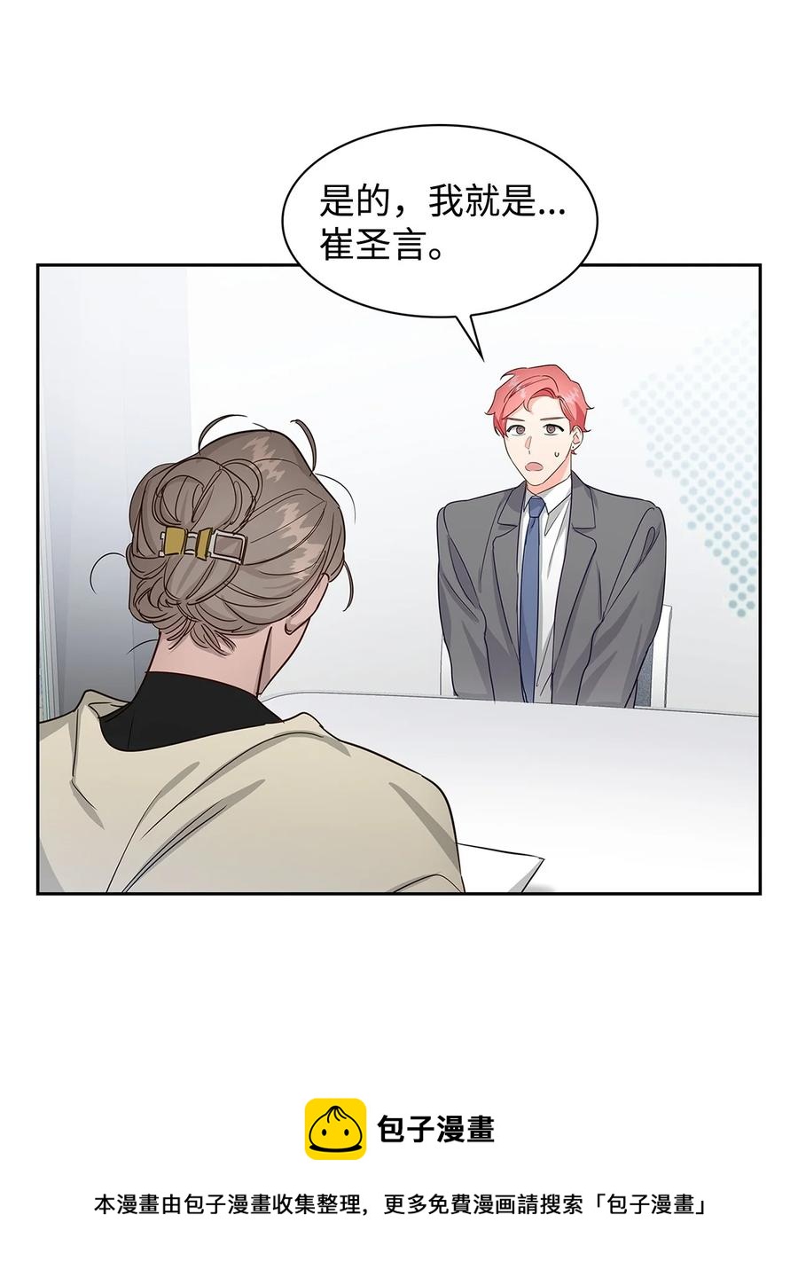 《逃离计划-Undercover Partners》59 崔圣言 第41页