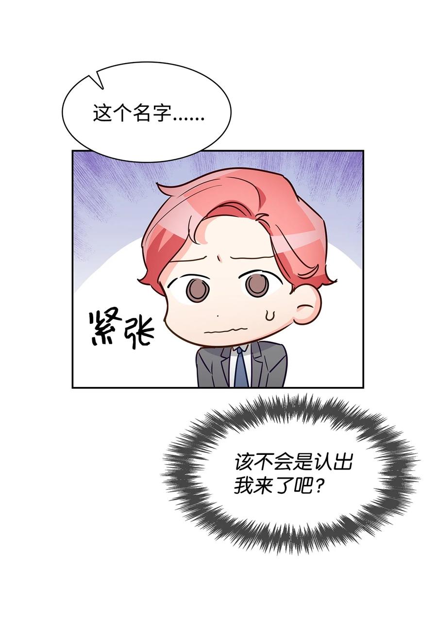 《逃离计划-Undercover Partners》59 崔圣言 第42页