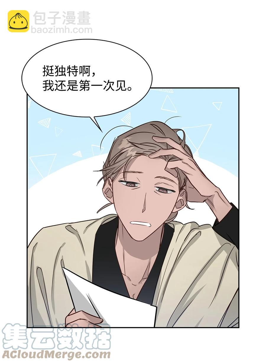 《逃离计划-Undercover Partners》59 崔圣言 第43页